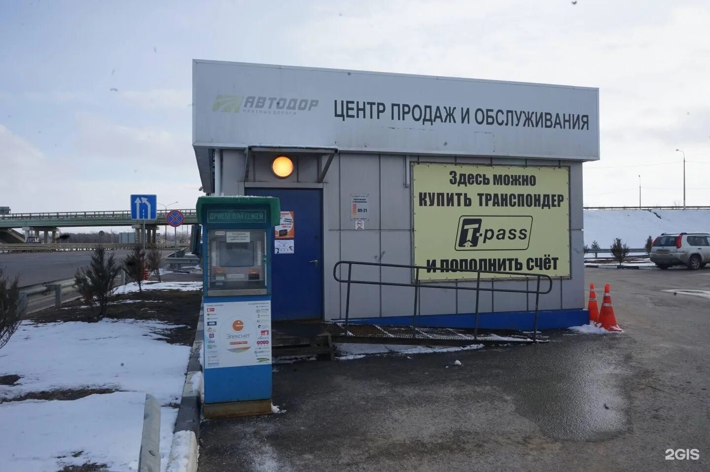 Пушкинский автодор фото. Центр поддержки автодор. Центры поддержки и обслуживания автодор. Автодор магазин. Центры поддержки и обслуживания автодор.