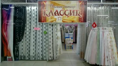Шторы оренбург адреса