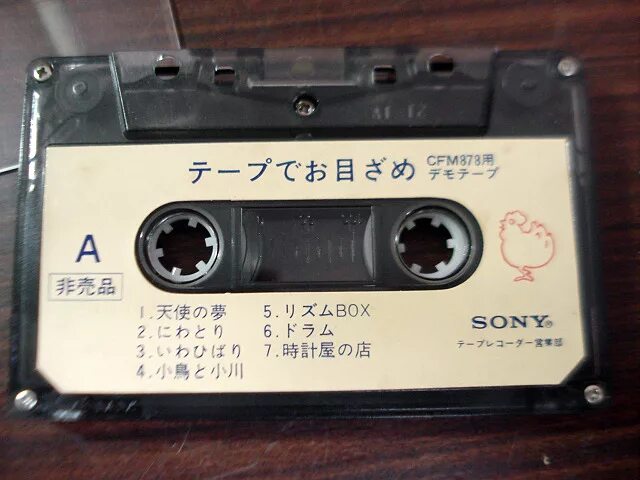 Кассеты сони. Магнитофон сони 1988 1 кассета\. Аудиокассета Sony x 1 60. 100 Кассет Sony. Блок аудиокассет Sony super EF 60.