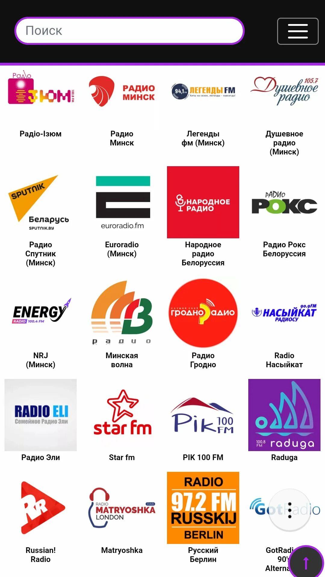 Fmplay добавить радиостанцию. Легенды fm. Легенды fm. Радио легенды fm. Радио си логотип.
