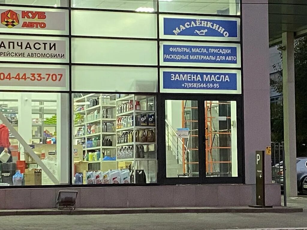 шолохова 312 запчасти. ростов автоцентр шолохова. шолохова 312. ростов автоцентр шолохова. шолохова 312 ростов на дону.