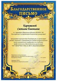 Благодарен благо