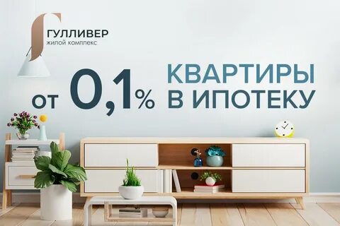 Ипотека 0.1 санкт петербург