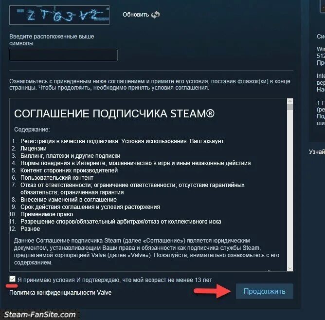 Соглашение подписчика steam. Регистрация в стиме. Steam зарегистрироваться. Как создать аккаунт в стим. Зарегаться стим акк.