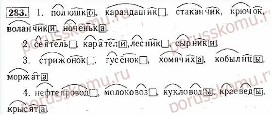 283 прочитайте текст. 390 прочитайте текст определите его основную мысль. 283 прочитайте текст. смс рассылка от мчс. текст жалобы смс спам.