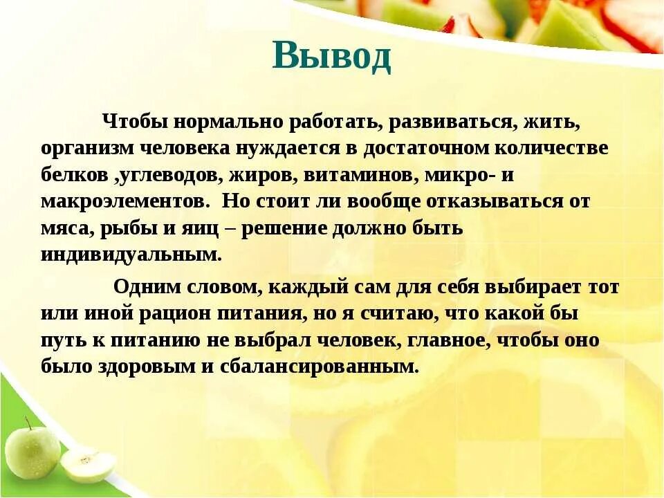 Плюсы быть вегетарианцем - CoffeePapa.ru