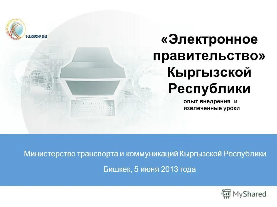 электронное правительство реферат. электронные правители. электронное правительство реферат. электронное правительство реферат. электронное правительство реферат.