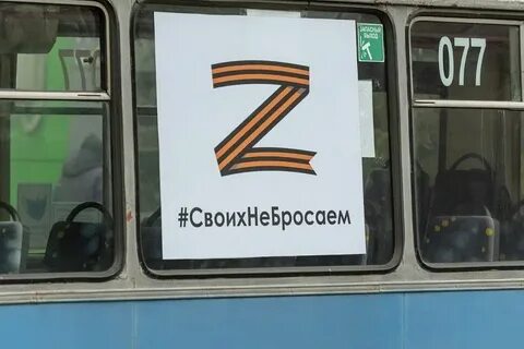 Буквы поддержки
