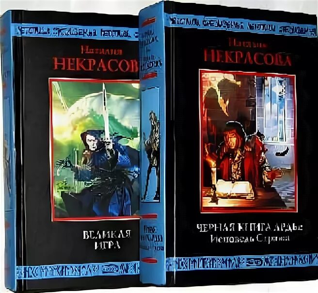 Текст книга великий хранитель и двигатель