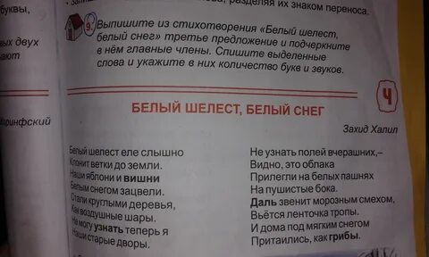 Текст белым стихом