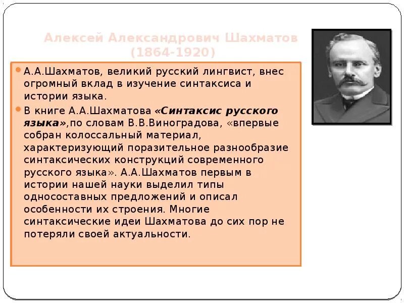 Темы лингвистов