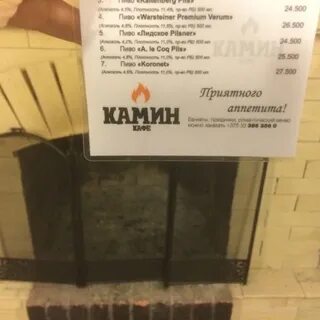 Кафе камин кимры