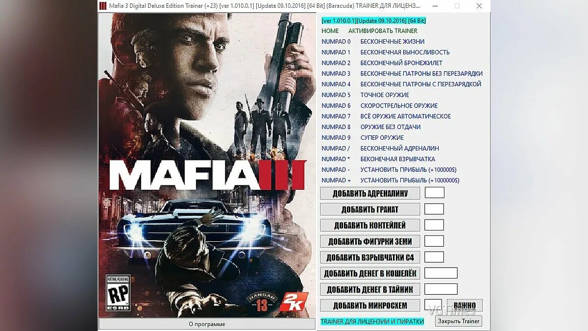 Мафия 2 коды. Читы для мафия 3 на хбокс s. Мафия 2 трейнер. Чит коды на мафию 3 на ps4. Читы на мафия 2 на пс.