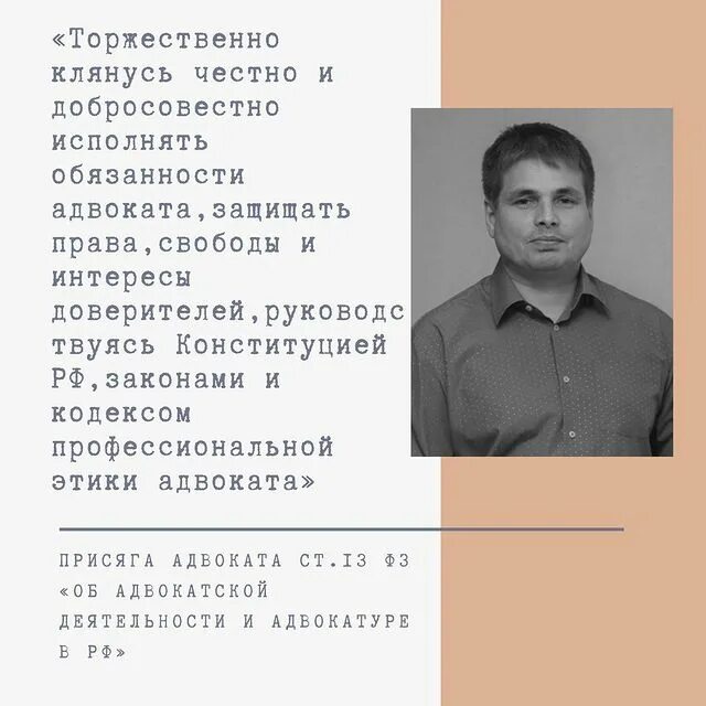 Торжественно клянусь честно и добросовестно. Торжественно клянусь честно и добросовестно