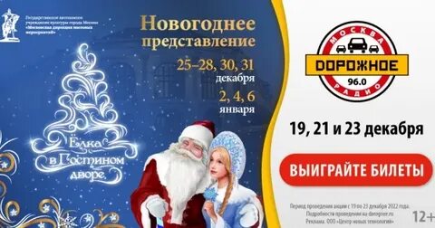 23 декабря новогоднее представление