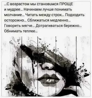 Смысл меж строк 8 букв