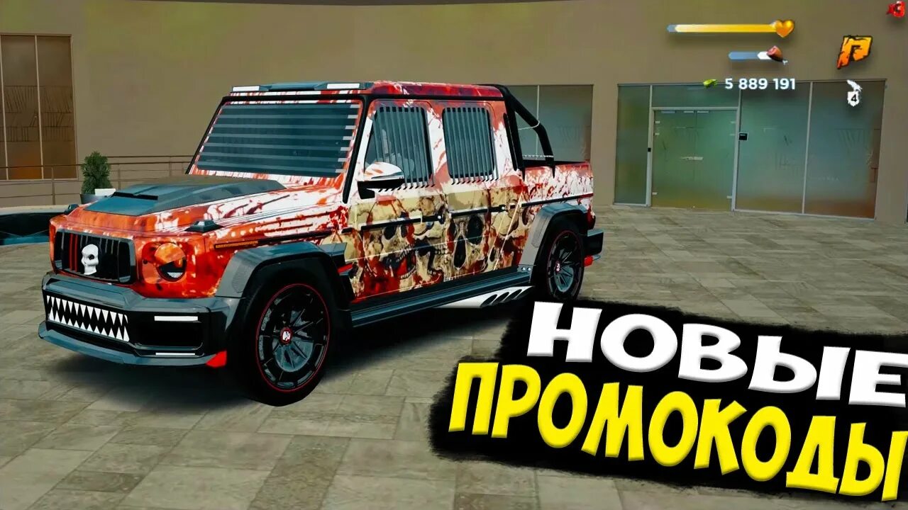Радмир рп 06 сервер. Хэллоуинский гелик радмир. радмир хэллоуин. донатный гелик радмир рп. хэллоуин обновление радмир рп.