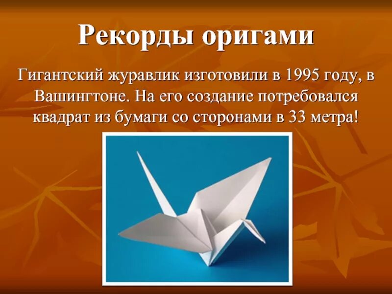 Оригами презентация. Проект оригами. Оригами для детей. Презентация на тему оригами