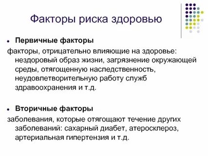 Первичные и вторичные факторы цунами