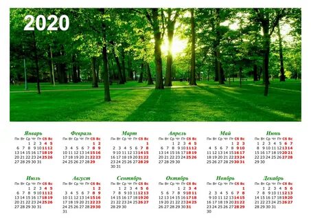 Календарь на 2024 год крупно распечатать