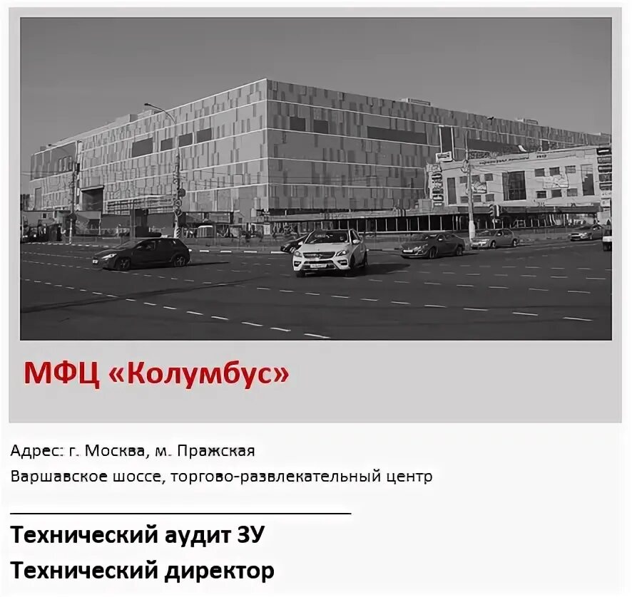 Метро крылатское выходы. Тц колумбус на пражской парковка. Тц колумбус на карте москвы. Метро пражская тц гранд юг. Тц колумбус на пражской.