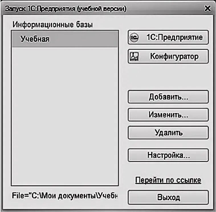 Доступность 1с программно