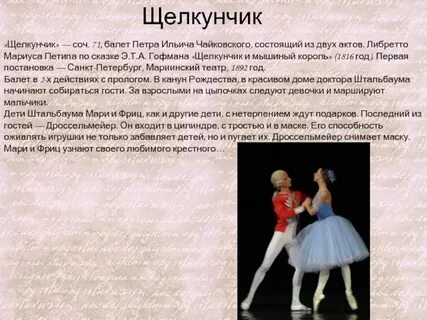 Кто придумал балет