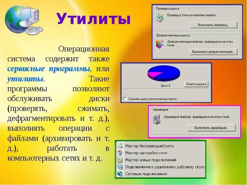 Программа позволяющая выполнять