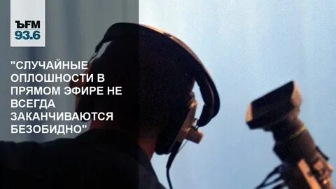 Слушать коммерсант фм в прямом эфире