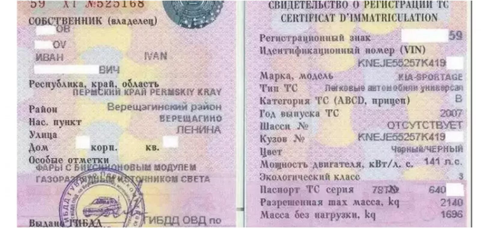 Изменение регистрации в птс. Свидетельство о регистрации транспортного средства. Cdbltntkmcndj j htubcnhfwbb nhfycgjhnyjuj chtlcndf. Свидетельство о регистрации ТС особые отметки.