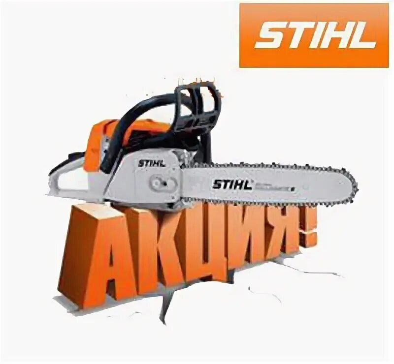 Бензопилы штиль реклама. Баннер штиль. Stihl реклама. Stihl ассортимент.