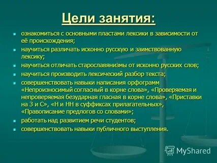 К какому пласту лексики относится слово смартфон