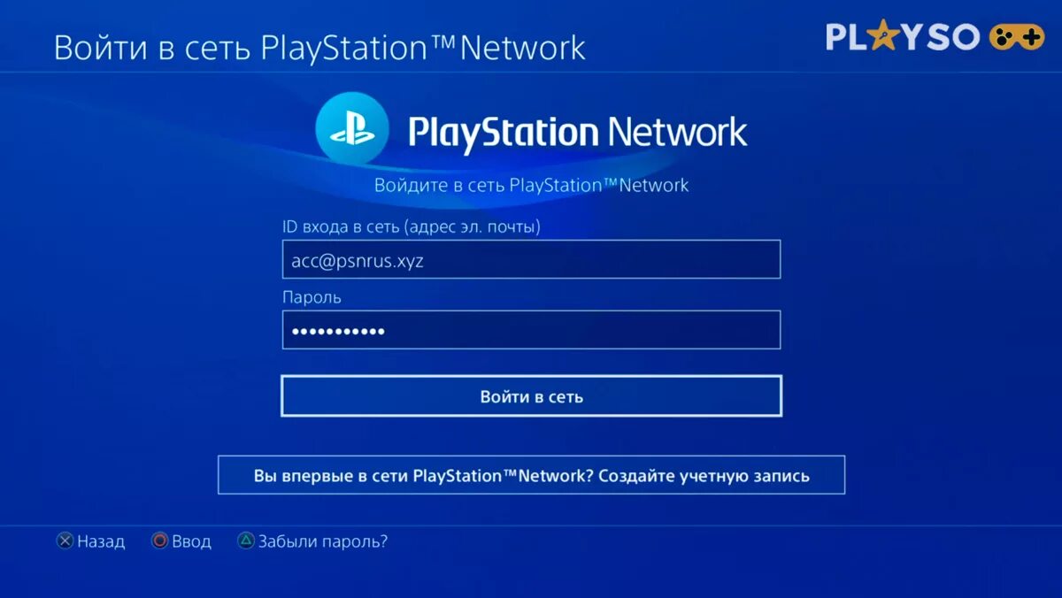Как создать аккаунт ps5 2025. Как подключить playstation network на ps4. войти в сеть playstation network на ps4. аккаунт ps4. пароль playstation network.