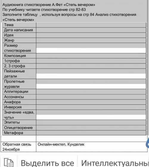 Анализы вяземская. Стихотворение степь Вяземский. Вяземский степь анализ. Анализ стиха степь Вяземский. Анализ стихотворения в степи.