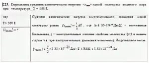 Определите среднюю кинетическую энергию при температуре 10