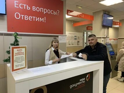 Работа в мфц первомайское