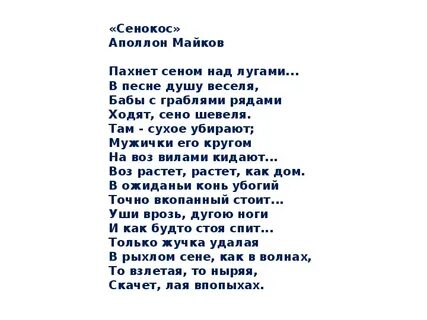 Песня про пора