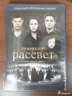 Книга рассвет читать