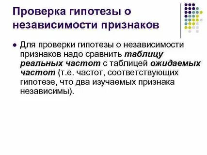 Физика проверка независимости