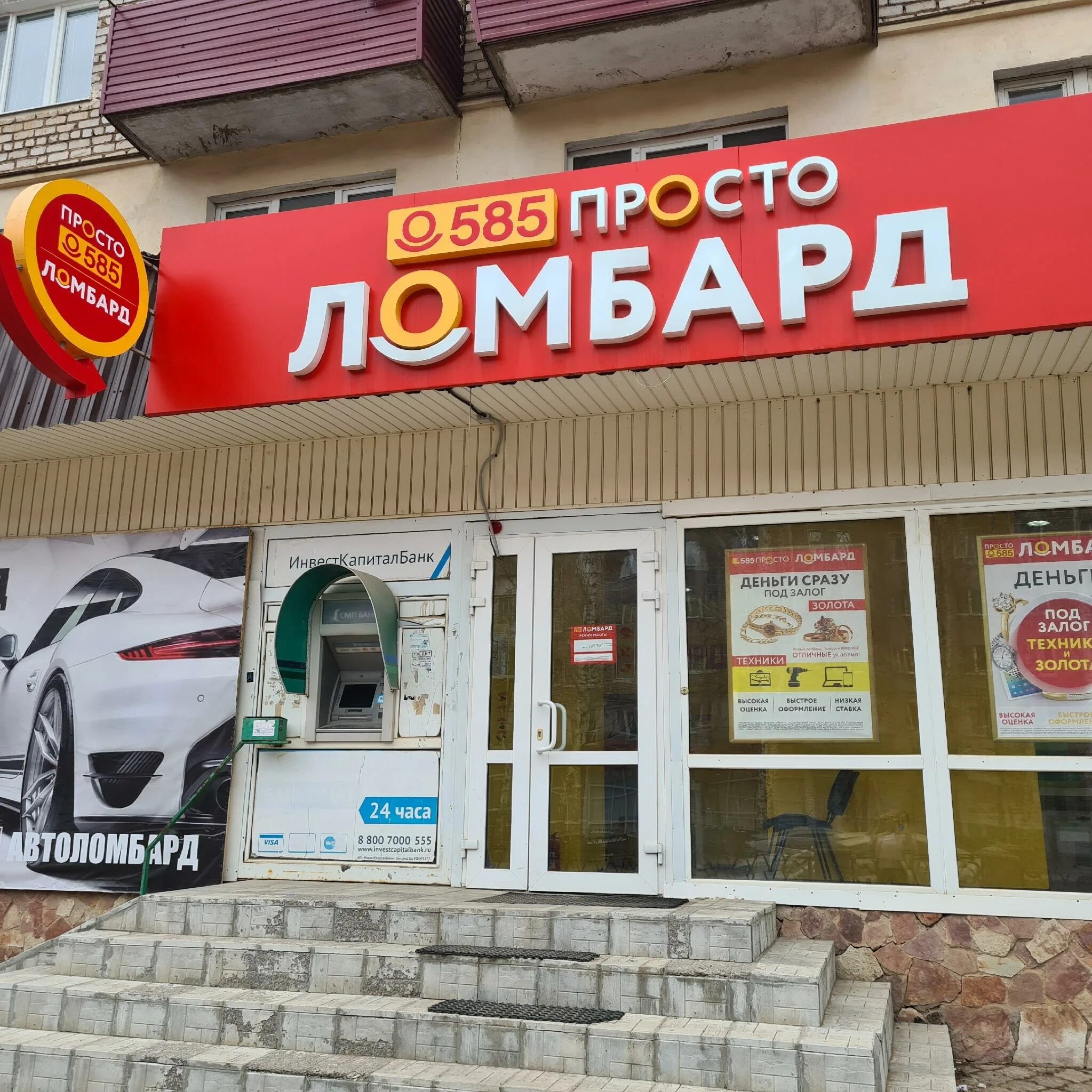 Ювелирные магазины туймазы. Гостиница башкортостан туймазы. Ювелирика туймазы каталог. Златоман голд ювелирный пятигорск. Свердлова 24 г октябрьский.