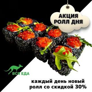 Госпожа любит суши