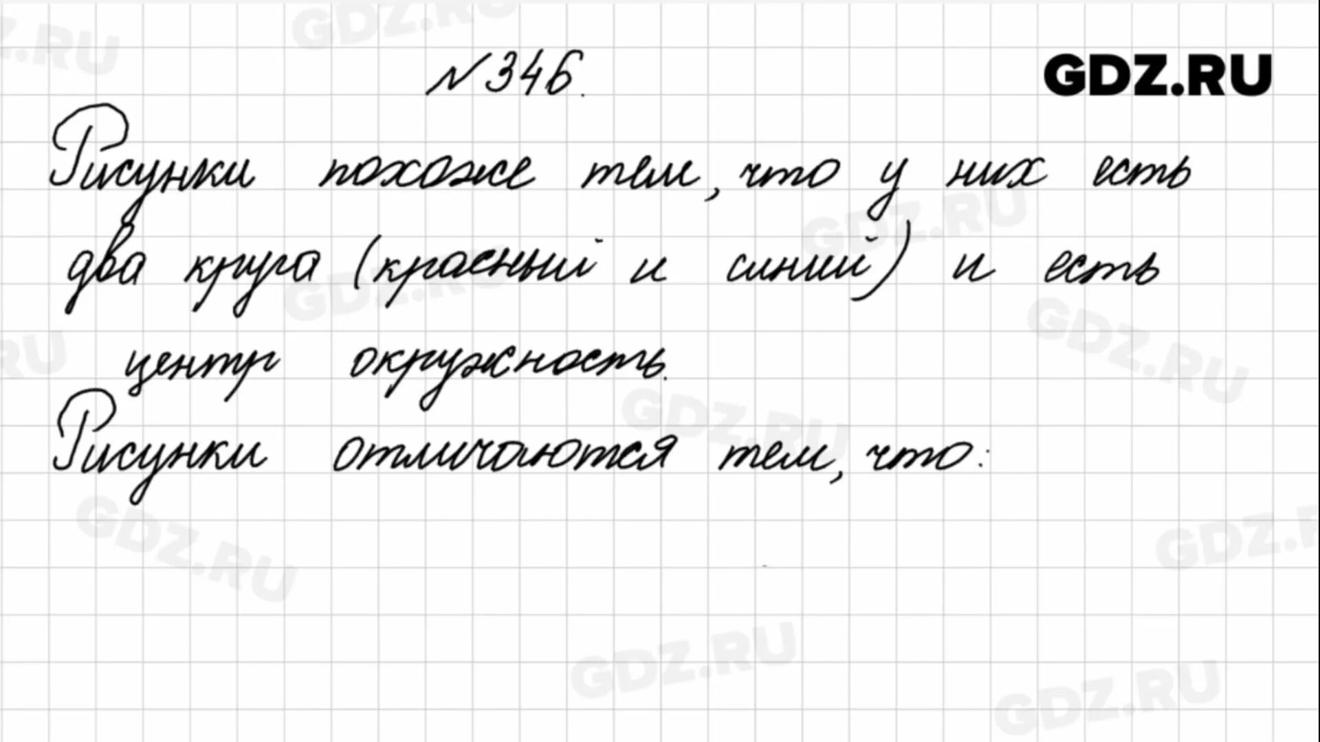 Математика страница 78 номер 10 3 класс. Математика 4 класс 1 часть страница 78 номер 346. 348 Математика 4 класс. Учебник 3 класс страница 78 номер 140. Для четвёртого класса упражнение 346.