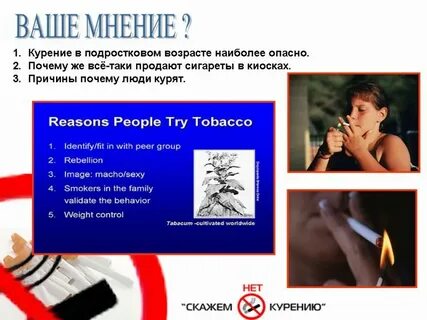 День отказа от курения отчет