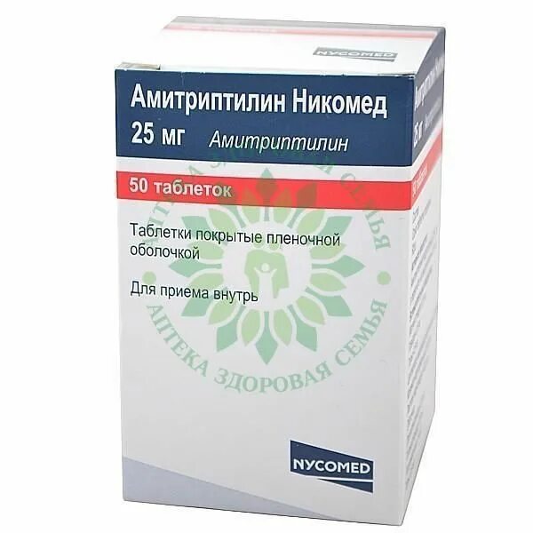 Амитриптилин никомед 25 мг инструкция отзывы. Амитриптилин 50 мг. Амитриптилин Никомед 25 мг. Амитриптилин таблетки 25мг 50шт.