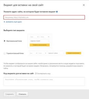 Код виджета