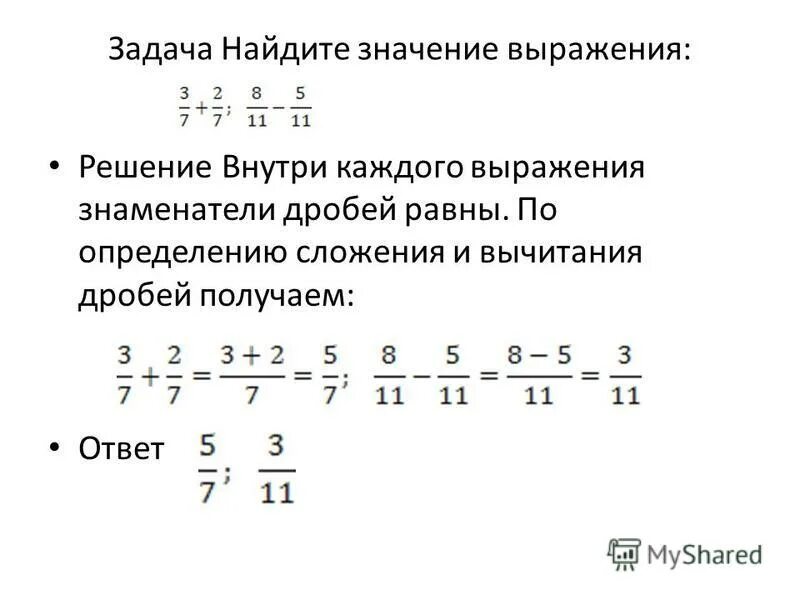 Калькулятор смешанных дробей