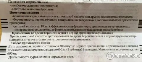 Тиолепта инструкция по применению