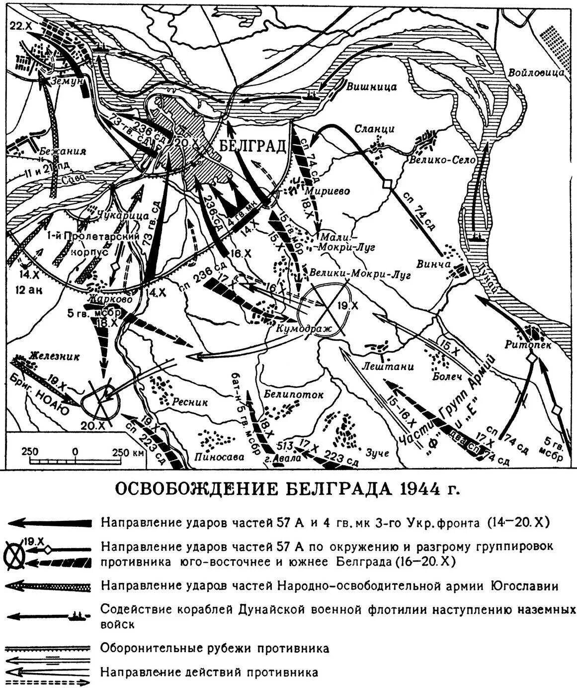 Белградская наступательная операция 1944. Белградская наступательная операция 1944 освобождение Болгарии. Белградская наступательная операция 28 сентября 20 октября 1944г. Освобождение Белграда 1944 карта.