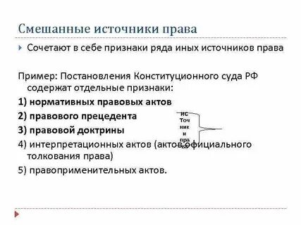 Сообщения полученные из иных источников