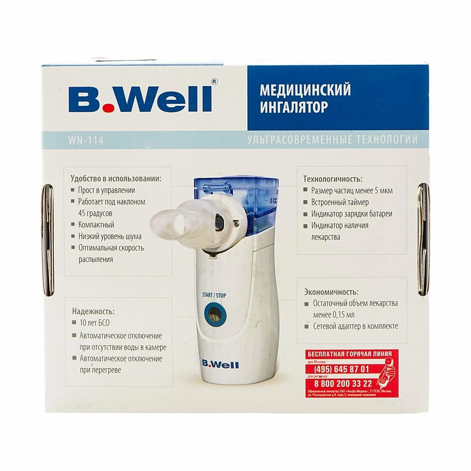 Как пользоваться ингалятором well. Ингалятор b.well wn-114. ингалятор b well 114. небулайзер в.well wn 114 2008 года. гленмарк ингалятор электронно-сетчатый mbpn 002.